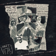 Игры (KURGUZ prod.)