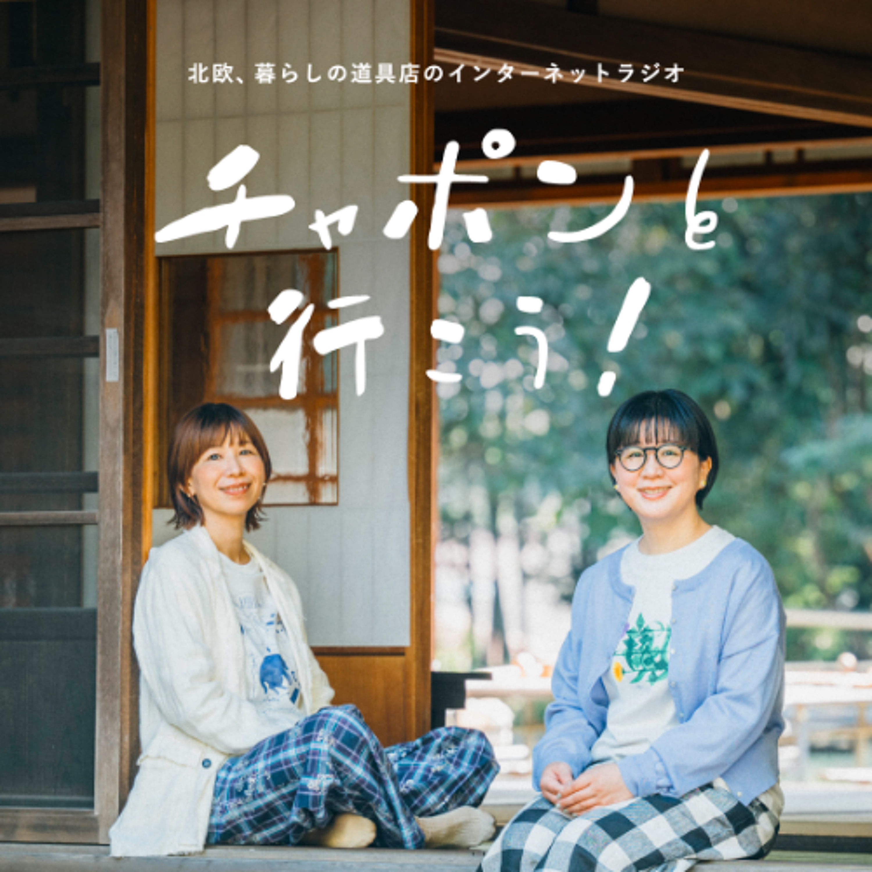AIとの距離感は「新しい家電」みたい？