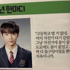 Nerdy Love 뉴 선우