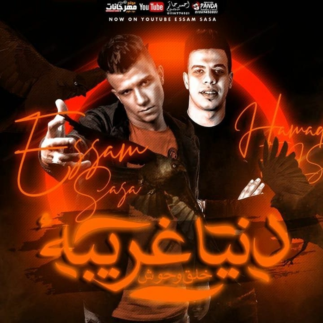 Stream Akrm Mahmoud | Listen to اغانى playlist online for free on ...