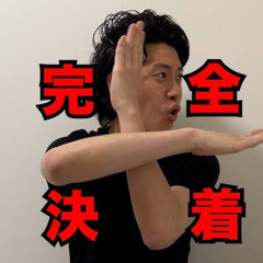 かんぜんばん✡️