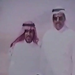 فهد بن سعيد | وداع يا دار جلسنا بك العام