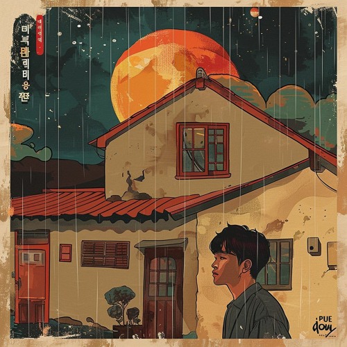 Reflections in the Rain - LofiGen