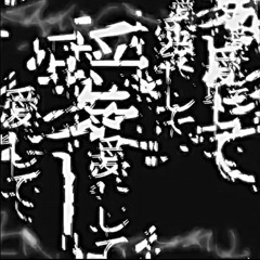[프로세카] 니고 - 사랑해줘 사랑해줘 사랑해줘