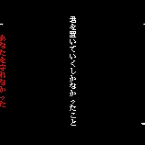 【Akali_ナルギレ】桃源郷へ行きたかった / 桃源郷なんてなかっ