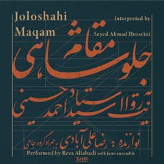 Joloshahi Maqam - Reza Aliabadi
