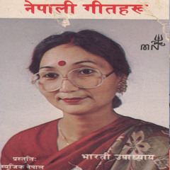 Mai Chhori Sundari
