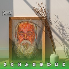 هوشنگ ابتهاج | پرنده می‌داند