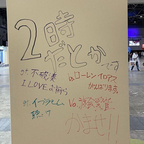 アフターダーク - 2時だとか