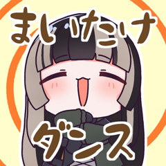 まいたけダンス(wrashi Remix)