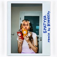 Бисвиди - Братуха