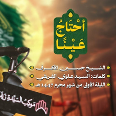 عشرة محرم 1447