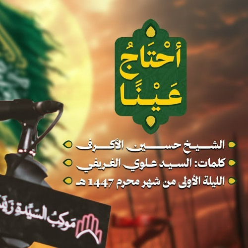 عشرة محرم 1447
