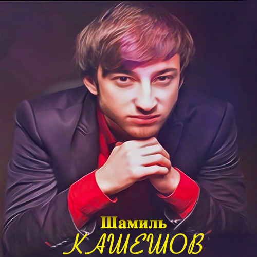 Потому что я влюблен (2017)