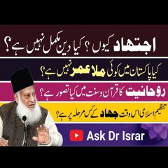 Ijtihad Kyon ? | Rohaniyat ki Haqeeqat kya Hai ? | Miscellaneous Questions | Ask Dr. Israr
