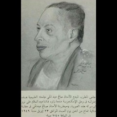 صالح عبد الحي - عشاق الجمال وصفوا لي (تسجيل نقي | 12-08-1955)