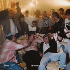 не нужна ENTYPE Но сейчас ты мне не нужна (Я в работе, детка, каждый день в