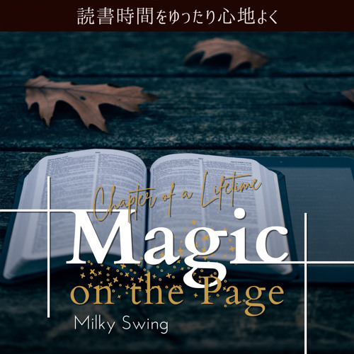 Stream Notes on the Literature by Milky Swing | Listen online for free ...