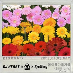 BIGBANG - Still Life (DJ HEART, Dr.LOVE, RyuWong Remix)