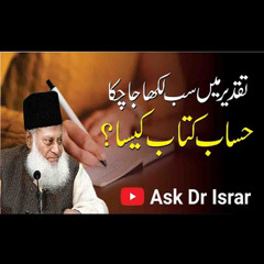 Taqdeer Say Kya Muraad Hai ? | Question Answer | Ask Dr. Israr Ahmed