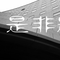 张小伙&粥粥zxr - 是非题【動態歌詞/Lyrics Video】