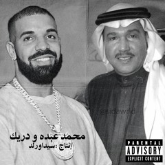 Mohammad Abdah X Drake (Produced by @sidawrld)