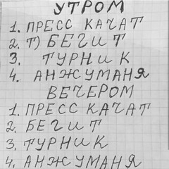 maxxytren, bulk_machine - гимн качков/1.1x/💉💉
