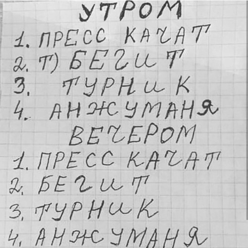 Пресс качать анжумания