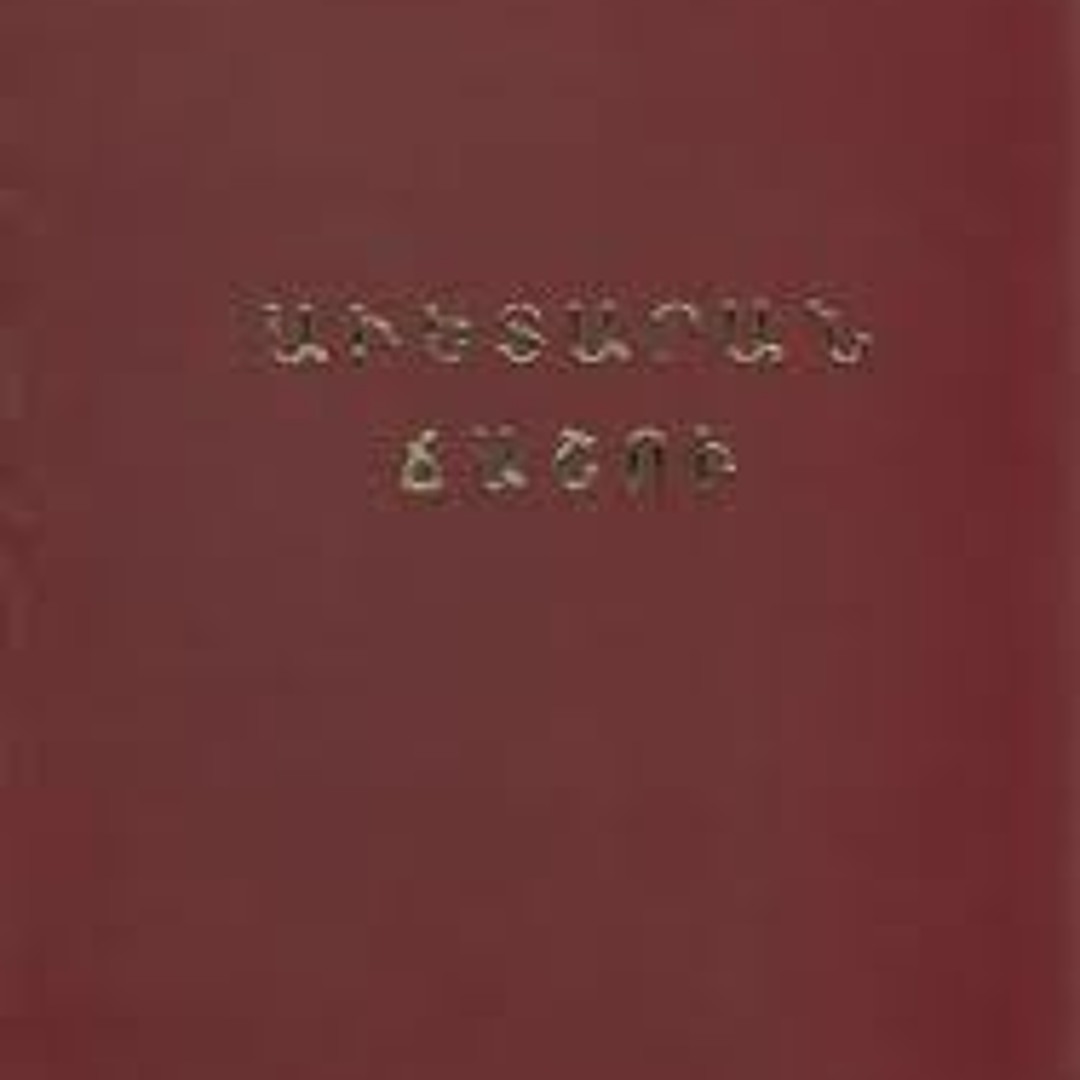 Բ Կիրակի Տօն Սբ. Էջմիածնի P. 147 - 148