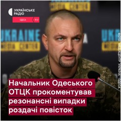 Повістки в спортзалах Одеси та зупинених маршрутках: коментує начальник ТЦК
