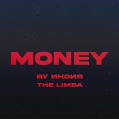 By Индия & The Limba – money on my mind