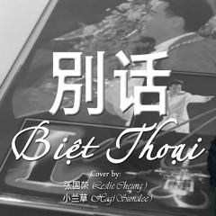 別话-张国荣 Good Bye (Biệt Thoại)