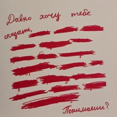 прогулка(земфира cover)