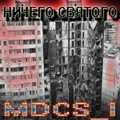 Делай Шаг