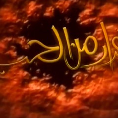 موسيقي مسلسل الفرار من الحب - الموسيقار ياسر عبد الرحمن.mp3