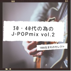 J-POPmix(90s-00s) for thirties vol.2（30・40代の為のJ-POPmix）