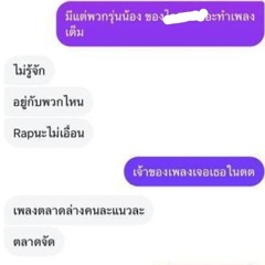 คู้บอนยี่สิบเจ็ด (เปโด diss track)