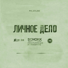 Ливень