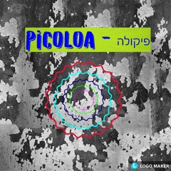 PICOLOA - פיקולה