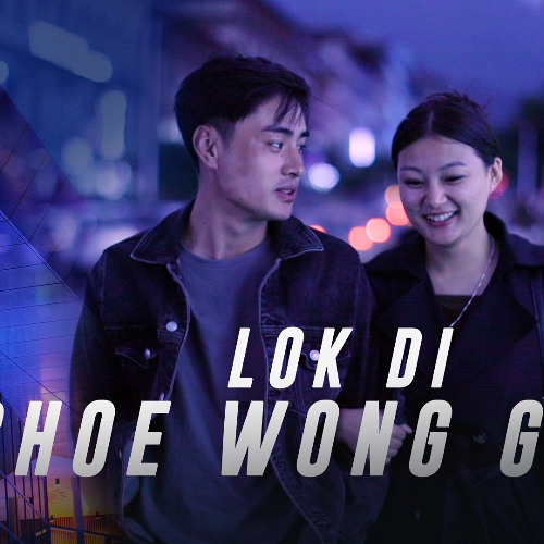 Da Lok Dee Choe Wong Gha