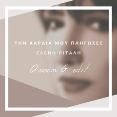 Eleni Vitali - Tin Kardia Mou Pligwses  [ Queen G Edit ] FREE DOWNLOAD