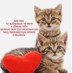 Раковая Выхухоль - Забери меня отсюда