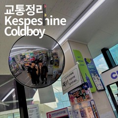 교통정리