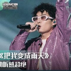 少年說唱企劃：把我變成雨天｜ksovii
