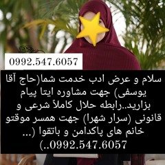 صیغه شرعی و قانونی صیغه حلال اسلامشهر زن صیغه‌ای در اسلامشهر صیغه اراک زن صیغه‌ای در اراک صیغه موقت