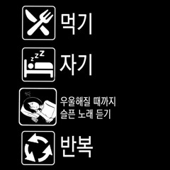 우린 여기까지야
