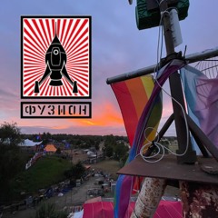 gem.ini - love declaration @ Fusion Festival 2024 - Firespace