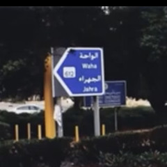 ‎⁨اقل للروح هنيالي ريمكس DJ AK⁩.