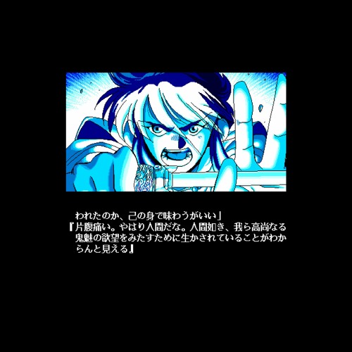 Myth - My Princess (Extension)