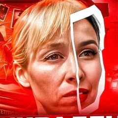 СПРАВА ШЕРРІ ПАПІНІ | ВИКРАДЕННЯ ЯКОГО НЕ БУЛО